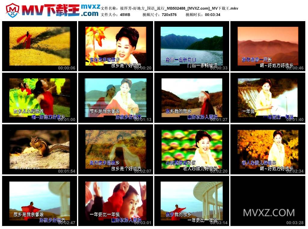 接厚芳-好地方_国语_流行_MB502488